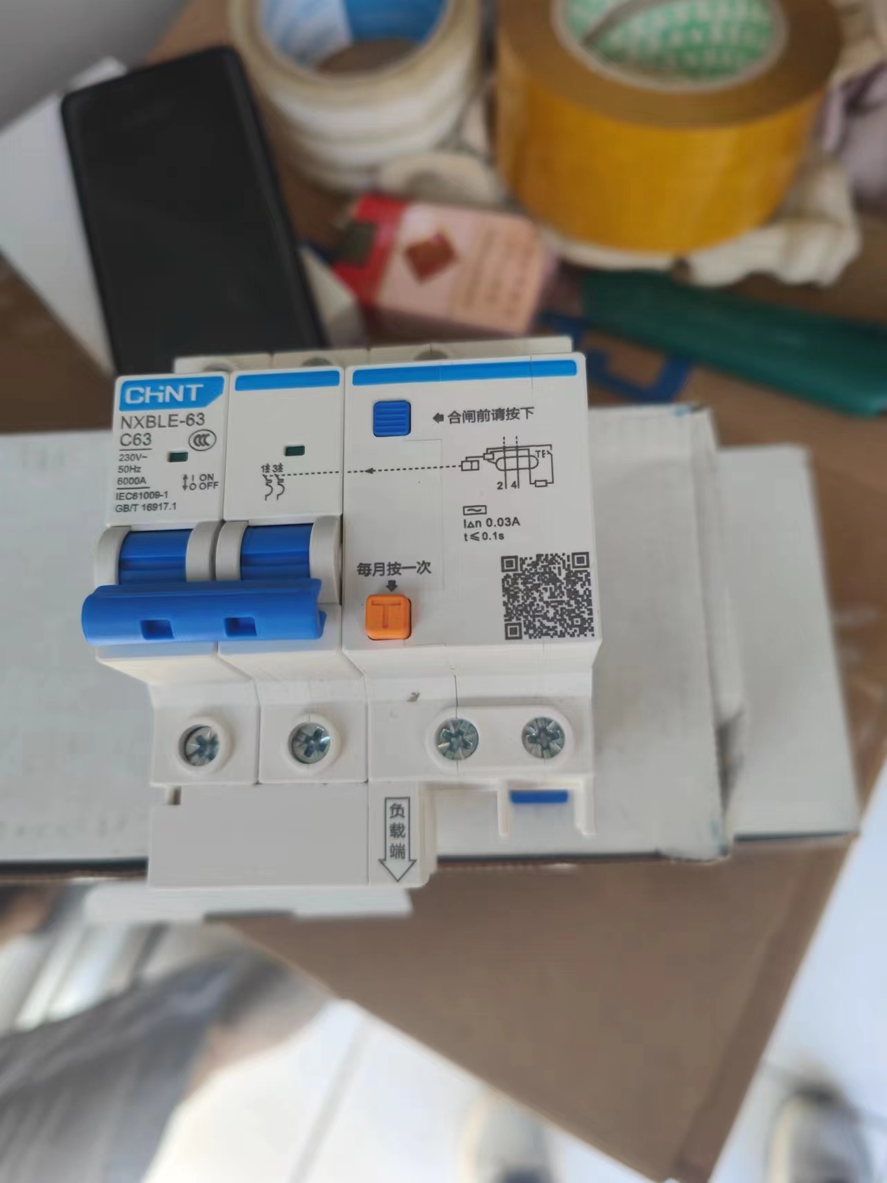 漏电断路器2PC63